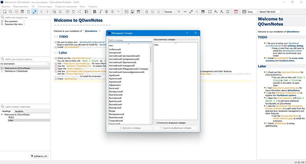Бесплатный менеджер заметок QOwnNotes 24.9.8 Portable — изображение 3