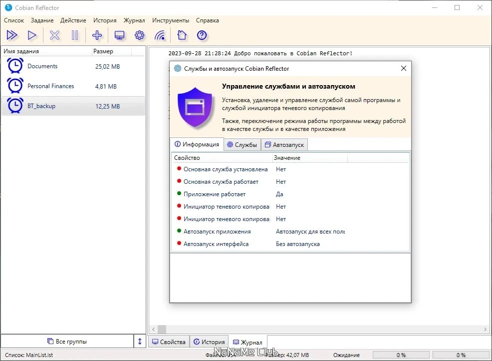 Виртуальная копия HDD Cobian Reflector 2.5.00 — изображение 3