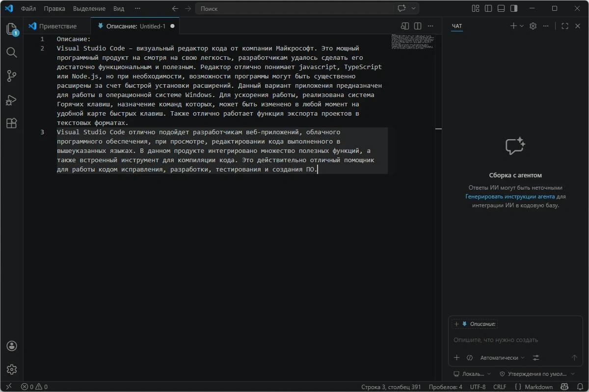 Бесплатный редактор кода Visual Studio Code 1.116.0 + Portable — изображение 3