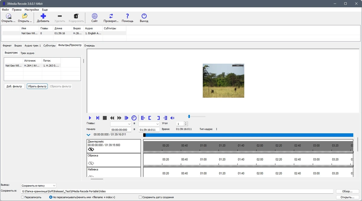 Бесплатный редактор видео XMedia Recode 3.6.0.1 Полная + Портативная версии by Dodakaedr — изображение 3