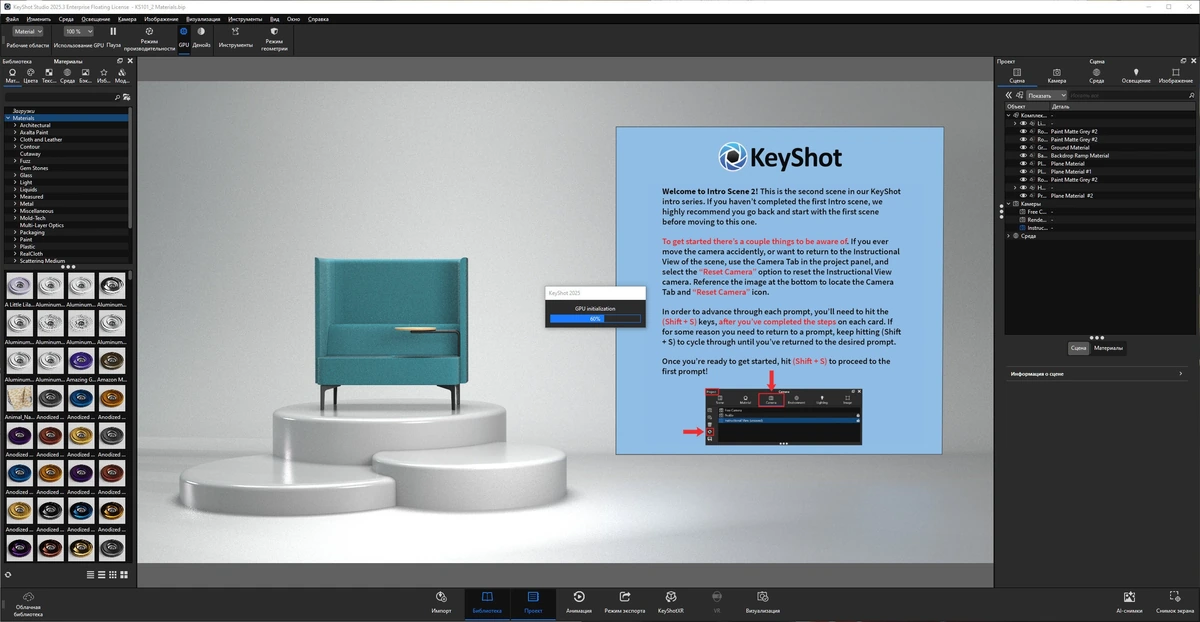 Визуализация 3D сцен и моделей Luxion KeyShot Enteprise 2025.3 — изображение 3