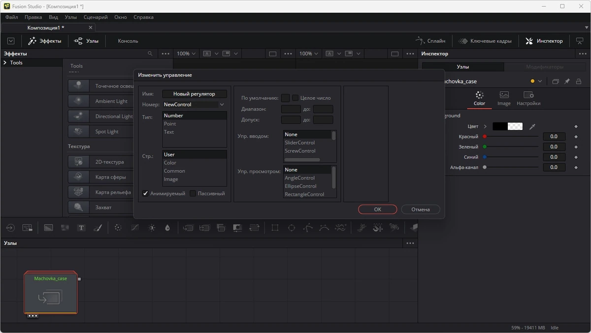 Визуальные 3D эффекты Blackmagic Design Fusion Studio 19.0.1 Build 5 (x64) Portable by 7997 — изображение 3