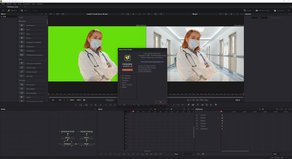 Визуальные эффекты для видео Blackmagic Design Fusion Studio 18.5b Build 43 Public Beta 3 — изображение 3