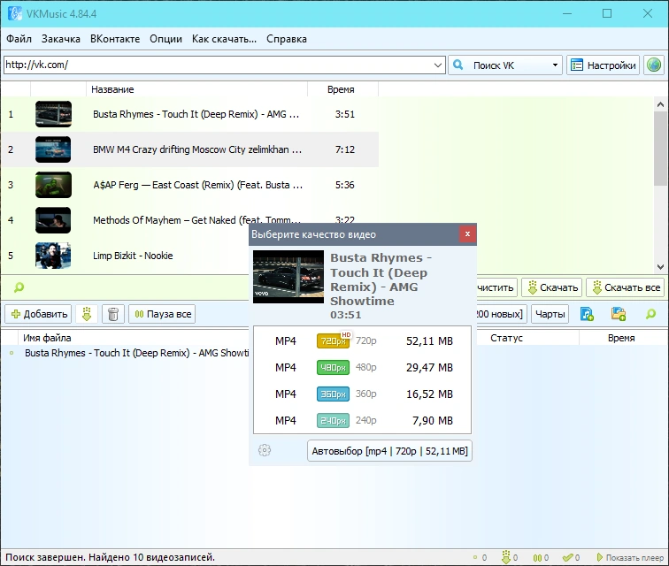 VKMusic 4.84.4 + Portable — изображение 3