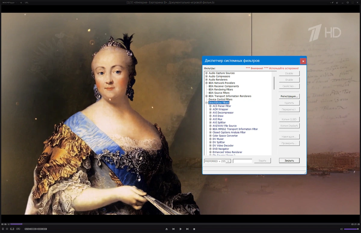 Воспроизведение любых медиафайлов KMPlayer 4.2.3.36 Plus by 7997 — изображение 3