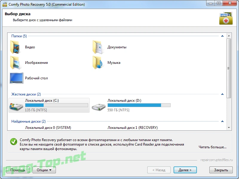 Восстановление цифровых изображений - Comfy Photo Recovery 5.0 RePack (& Portable) by ZVSRus — изображение 3