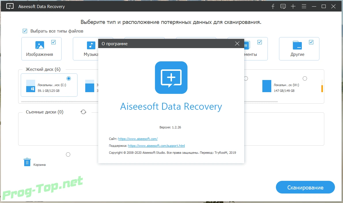 Восстановление данных - Aiseesoft Data Recovery 1.2.26 RePack (& Portable) by TryRooM — изображение 3