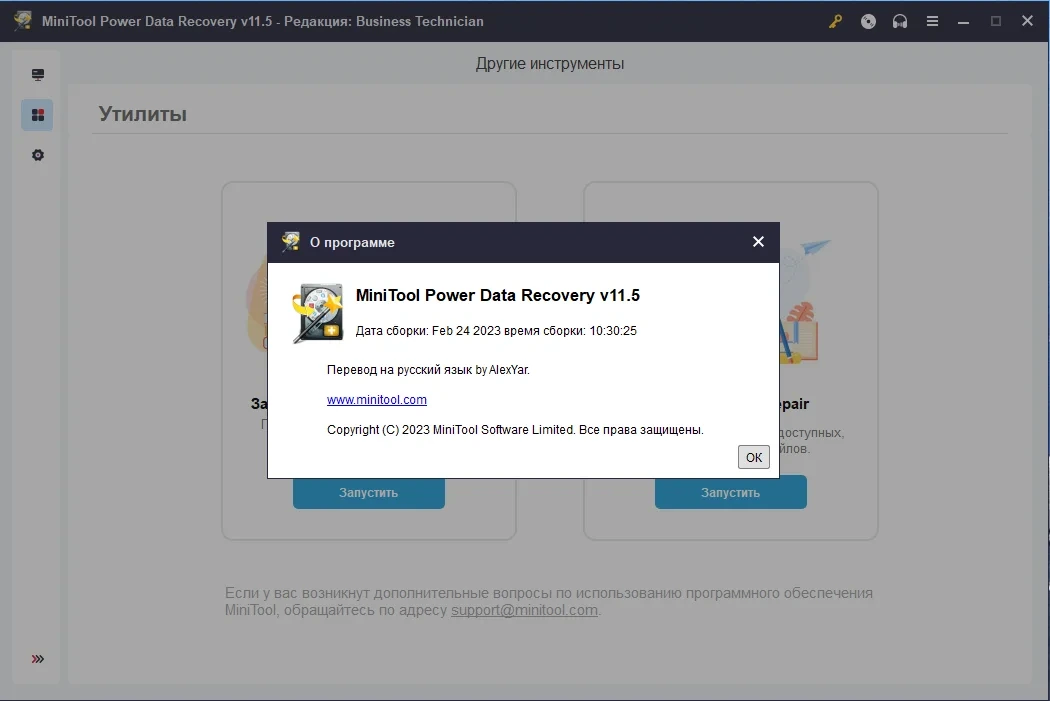 Восстановление данных после форматирования - MiniTool Power Data Recovery 11.5 Technician RePack (& Portable) by elchupacabra — изображение 3