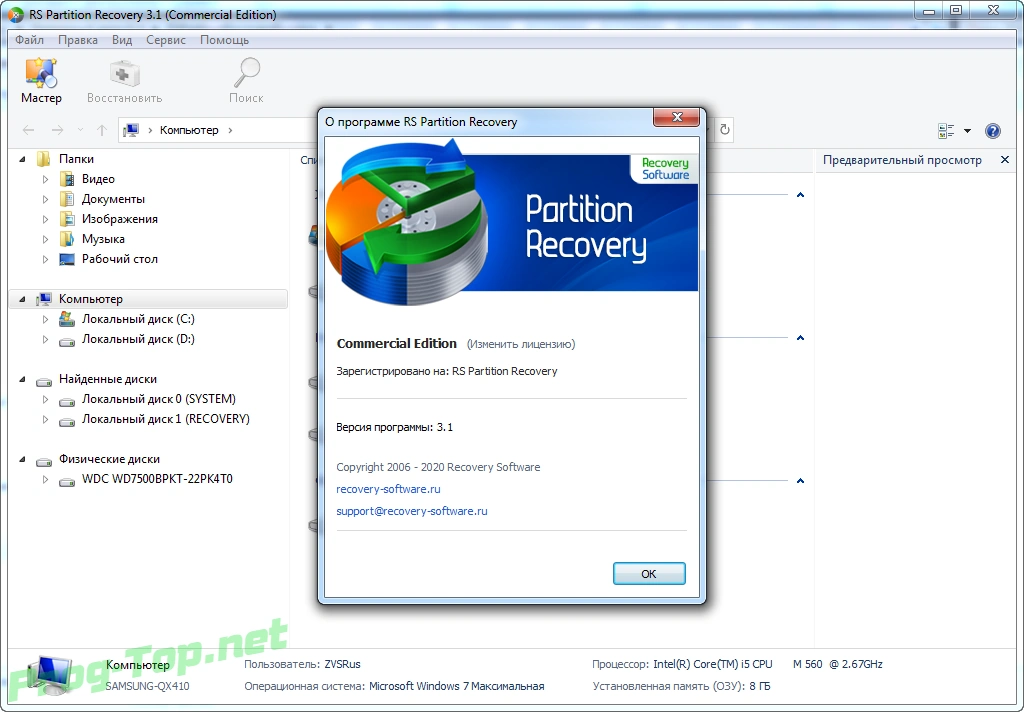 Восстановление данных после форматирования - RS Partition Recovery 3.1 RePack (& Portable) by ZVSRus — изображение 3