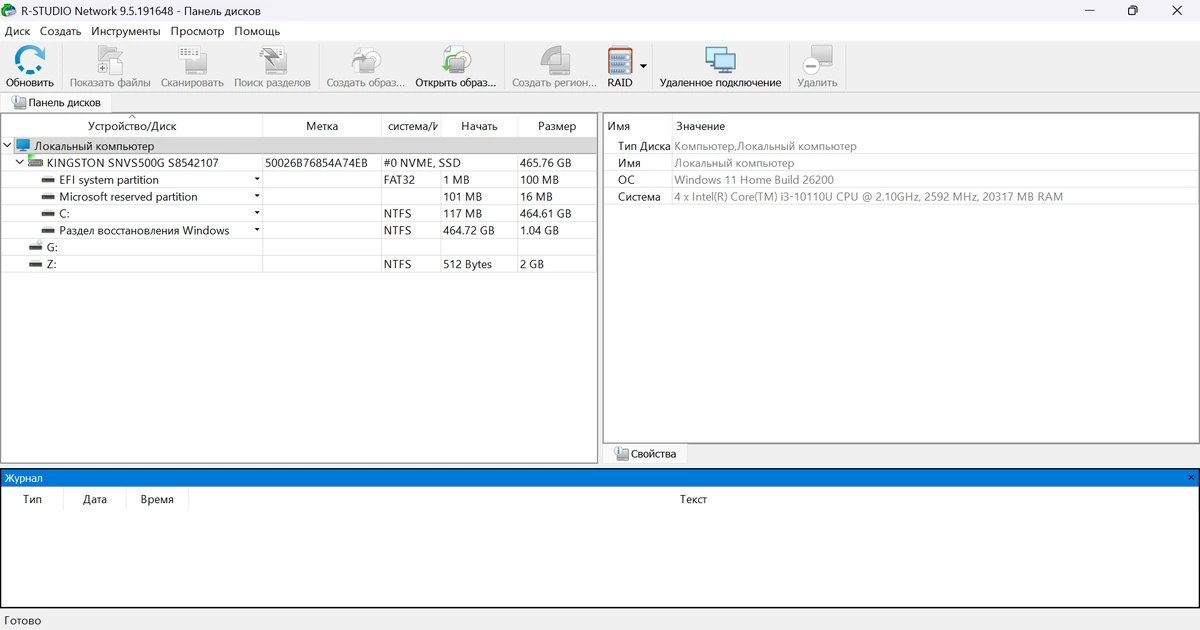 Восстановление данных после запуска FDISK R-Studio Network 9.5 Build 191648 by elchupacabra — изображение 3