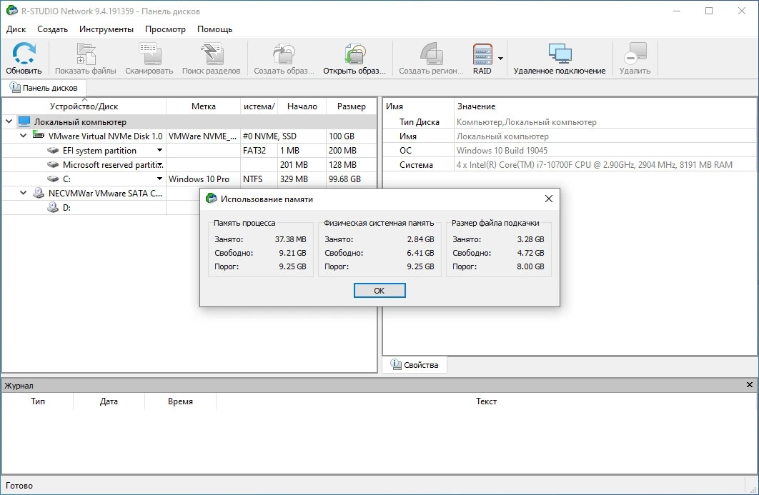 Восстановление данных R-Studio Network 9.4 Build 191359 Полная + Портативная версии by TryRooM — изображение 3