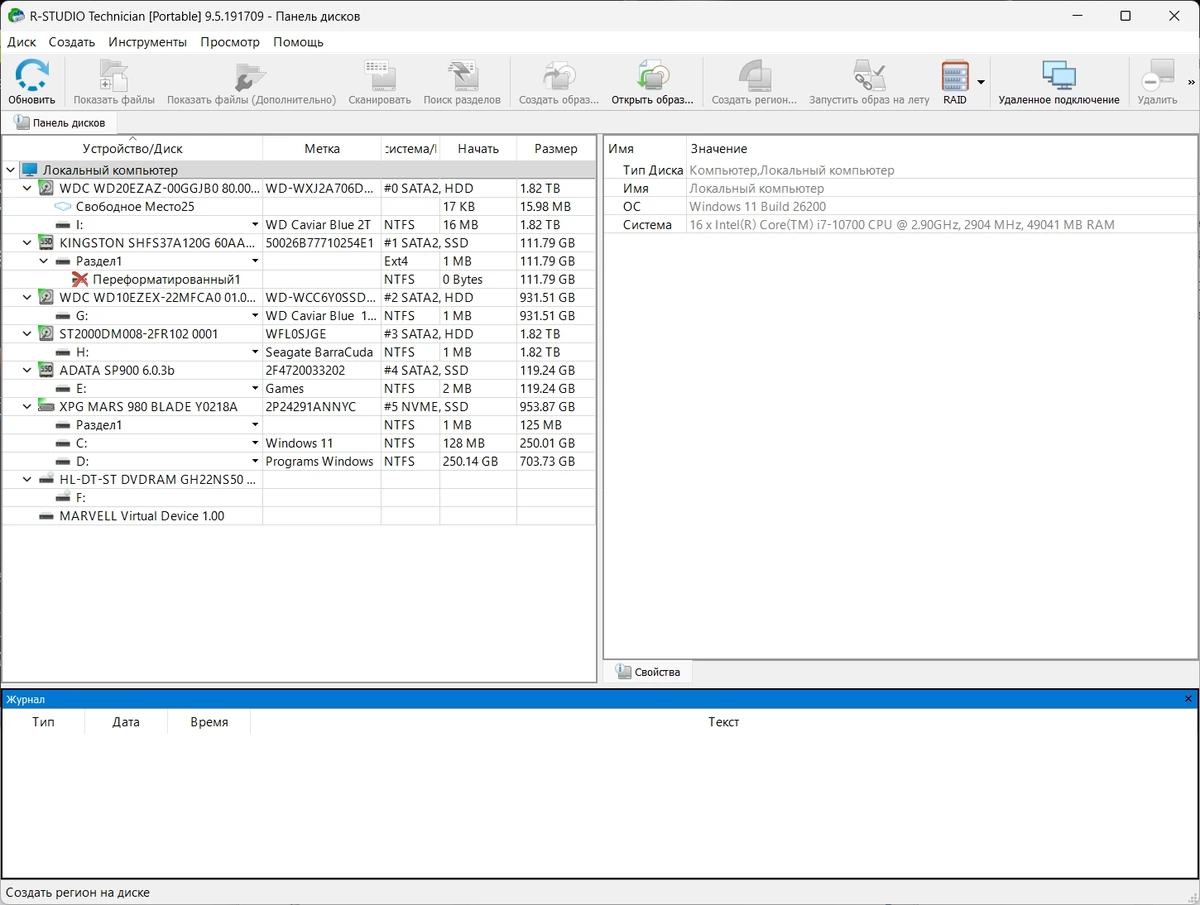 Восстановление данных R-Studio Network / Technician 9.5 Build 191709 by Dodakaedr — изображение 3