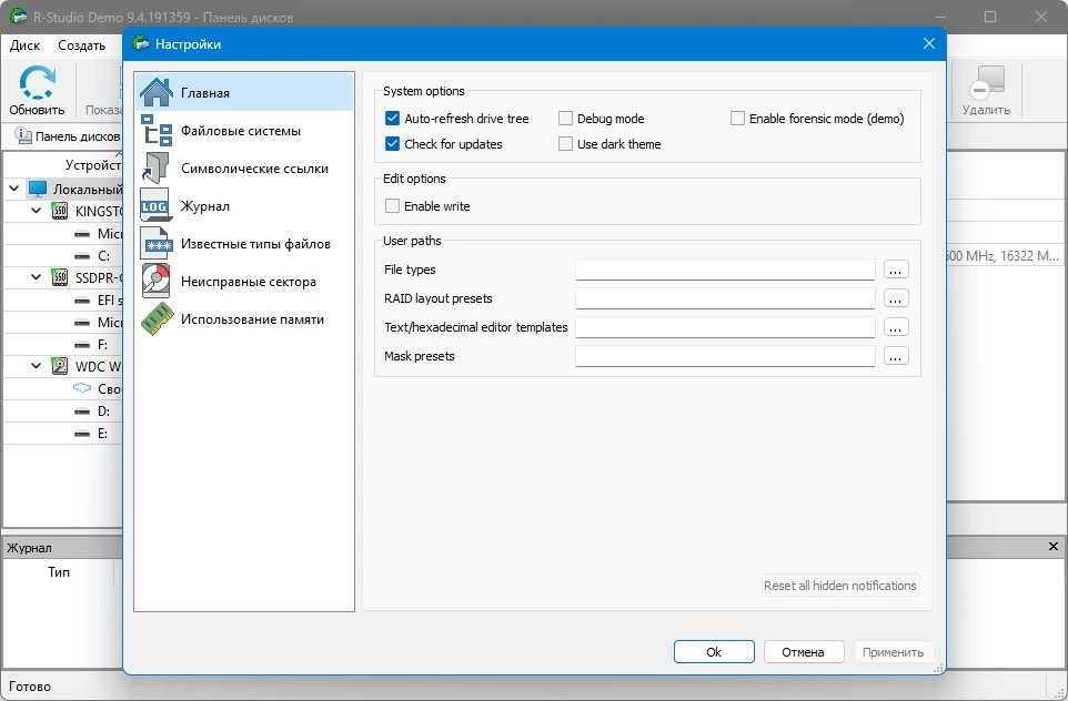 Восстановление данных R-Studio Network 9.4 Build 191359 Полная + Портативная версии by KpoJIuK — изображение 3