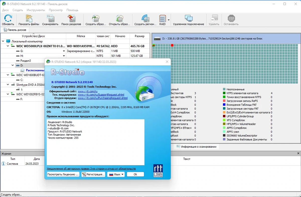 Восстановление данных - R-Studio Network 9.2 Build 191140 (x64) RePack (& Portable) by TryRooM — изображение 3