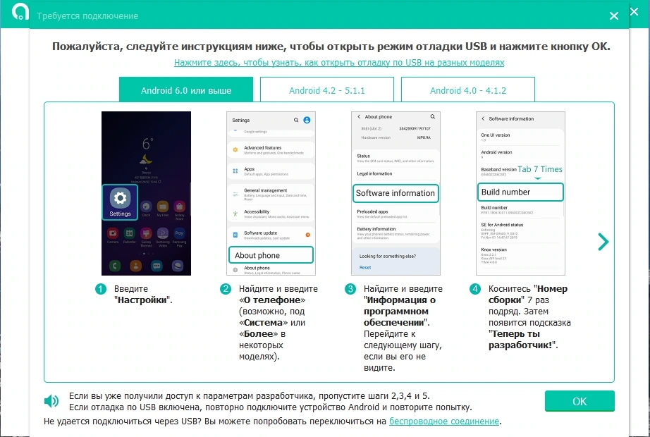Восстановление данных с Android - FonePaw Android Data Recovery 5.9.0 RePack by TryRooM — изображение 3