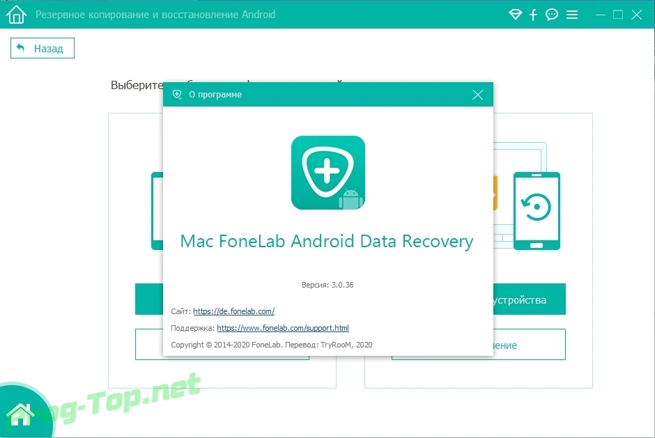 Восстановление данных с Андроид гаджетов - FoneLab Android Data Recovery 3.0.36 RePack (& Portable) by TryRooM — изображение 3