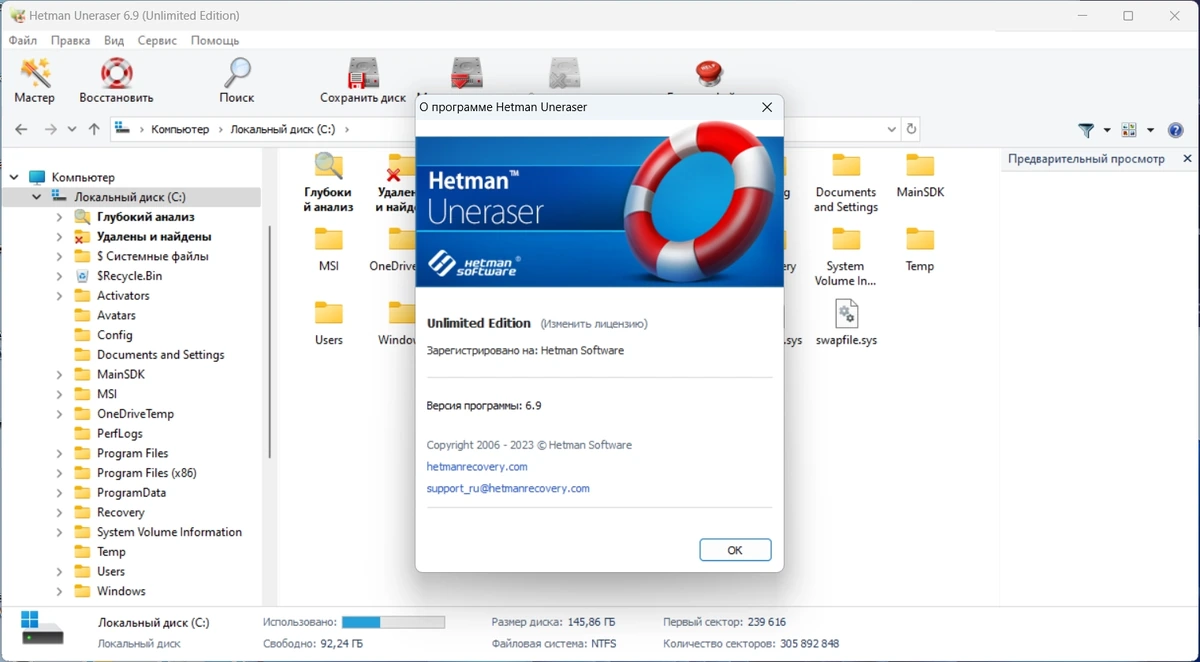 Восстановление данных с любых устройств - Hetman Uneraser Unlimited Edition 6.9 by elchupacabra — изображение 3