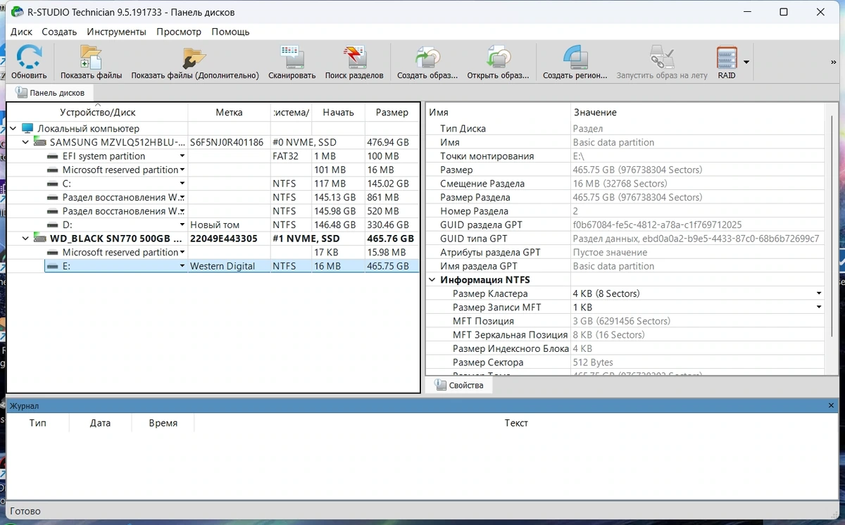 Восстановление данных с поврежденных разделов R-Studio Technician 9.5 Build 191733 by Dodakaedr — изображение 3