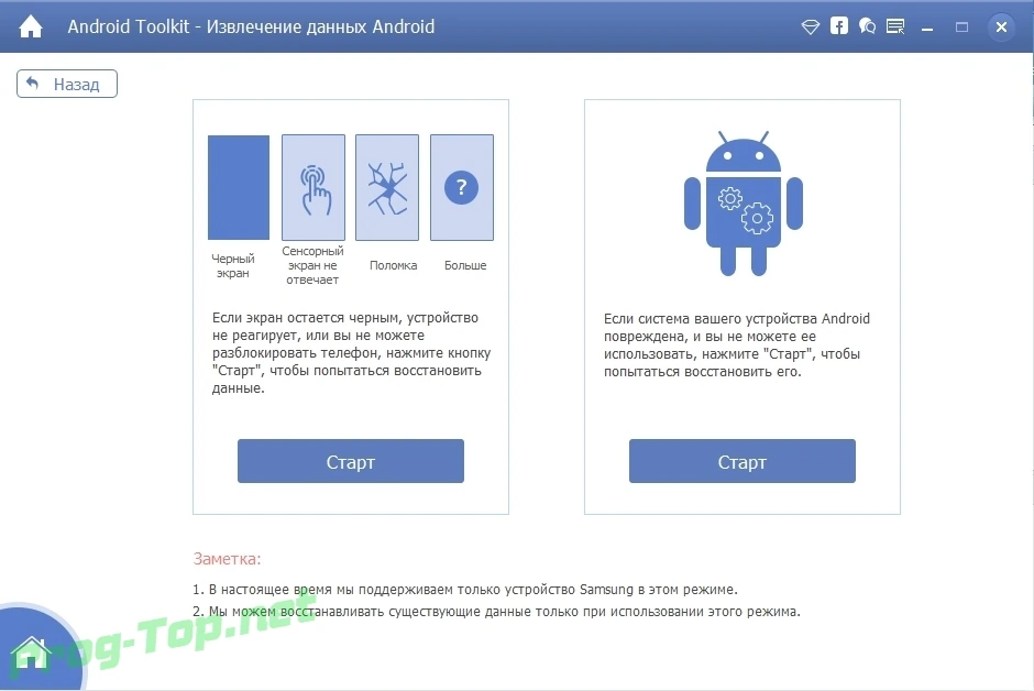 Восстановление данных с телефона и планшета - AnyMP4 Android Data Recovery 2.0.28 RePack (& Portable) by TryRooM — изображение 3