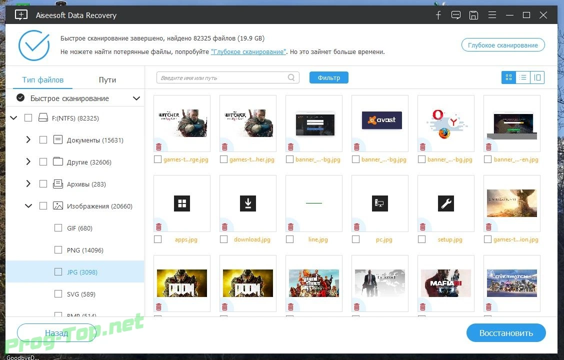 Восстановление документов и файлов - Aiseesoft Data Recovery 1.2.22 RePack (& Portable) by elchupacabra — изображение 3