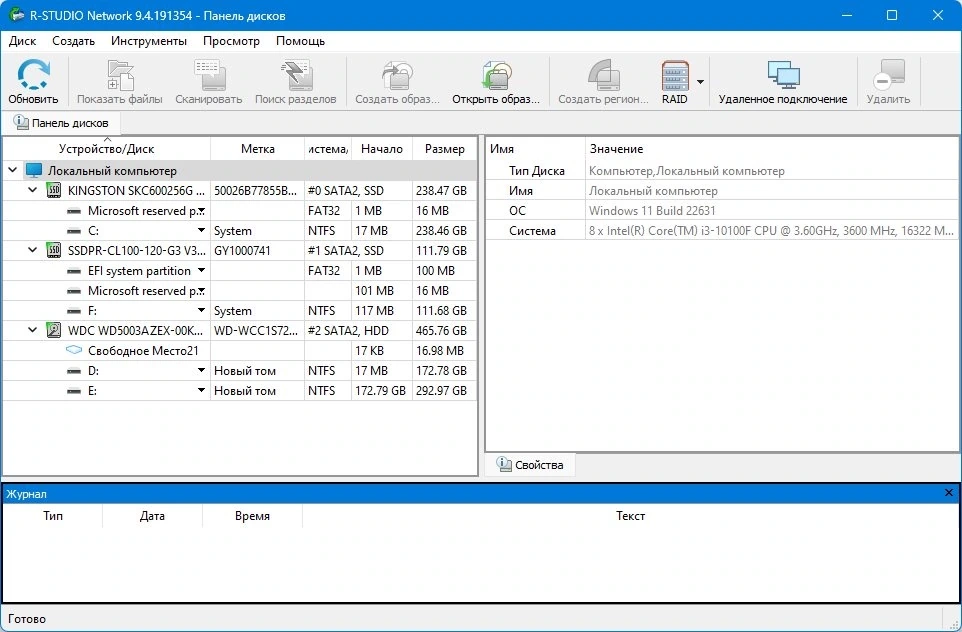 Восстановление данных R-Studio Network 9.4 Build 191354 Полная + Портативная версии by KpoJIuK — изображение 3