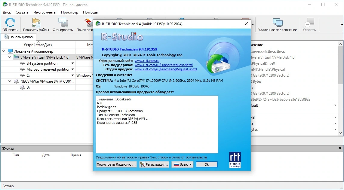 Восстановление файлов R-Studio Network / Technician 9.4 Build 191359 Полная + Портативная версии by Dodakaedr — изображение 3