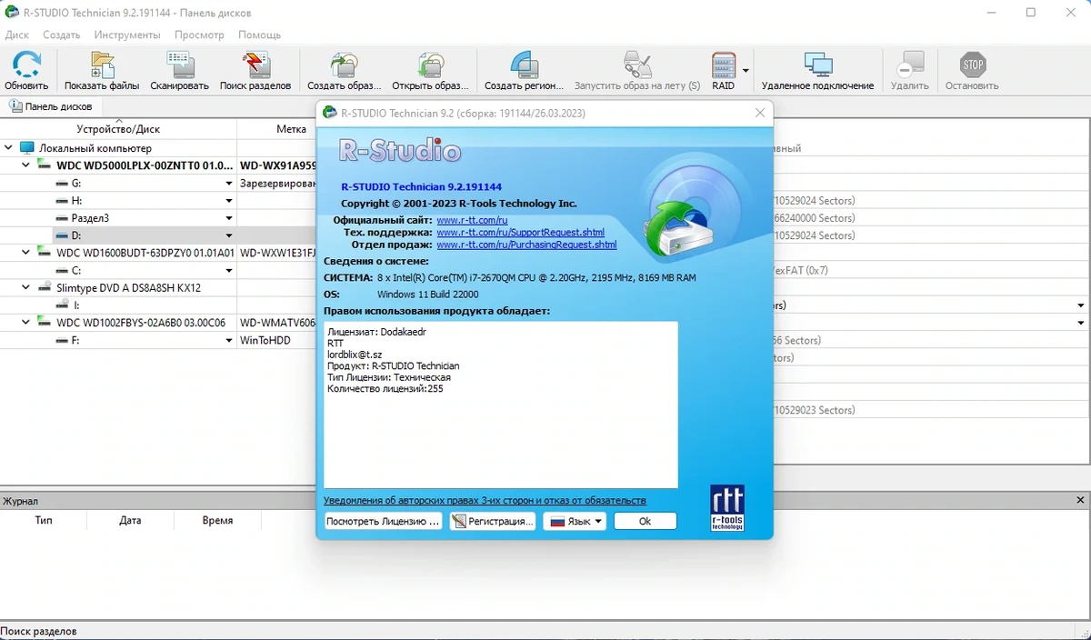 Восстановление файлов - R-Studio Technician 9.2 Build 191144 RePack (& portable) by Dodakaedr — изображение 3