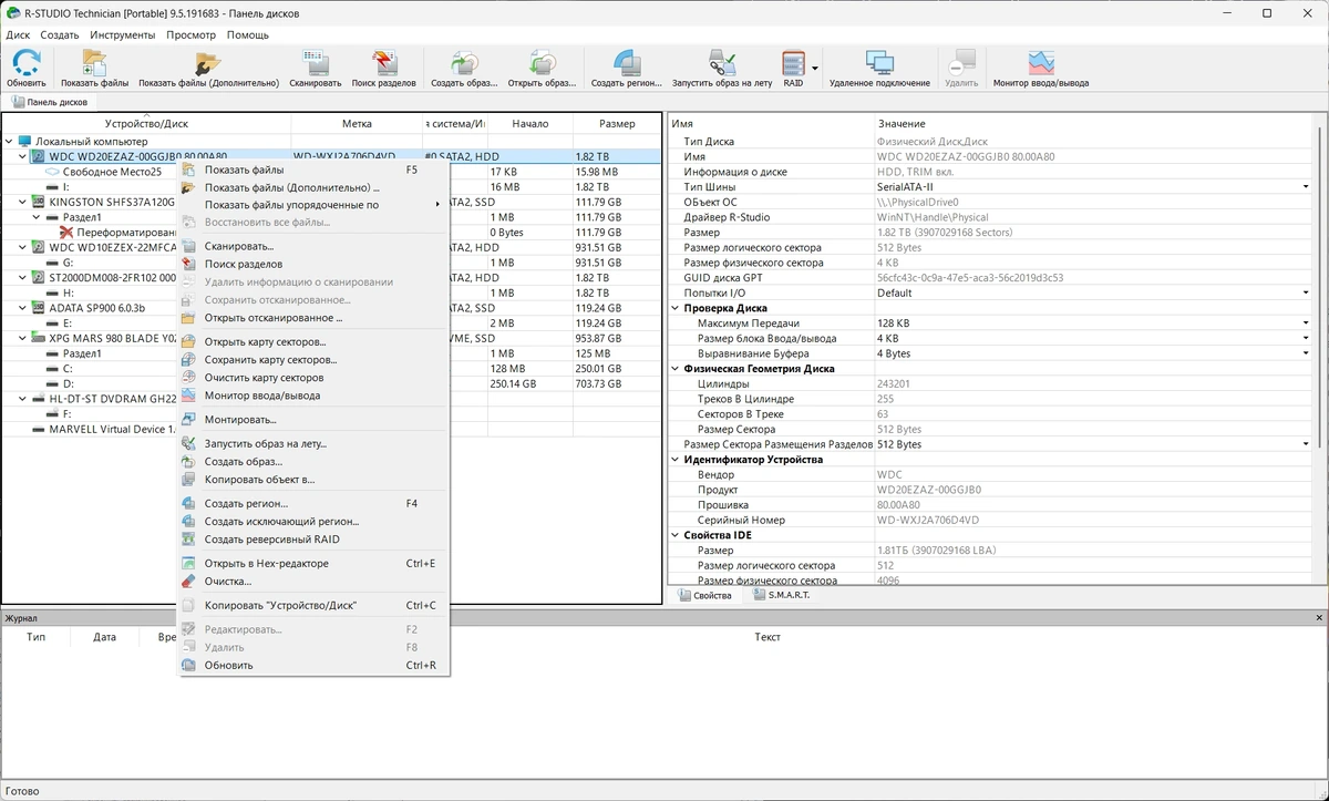 Восстановление файлов с поврежденных жестких дисков R-Studio Network / Technician 9.5 Build 191683 by Dodakaedr — изображение 3