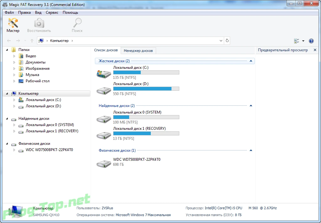 Восстановление информации - Magic FAT Recovery 3.1 RePack (& Portable) by ZVSRus — изображение 3