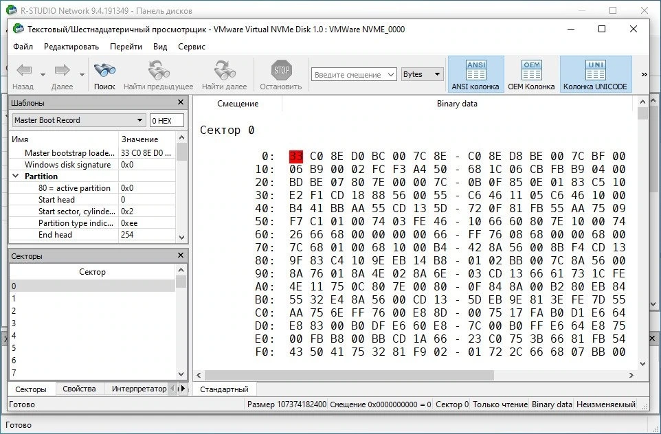 Восстановление информации R-Studio Network 9.4 Build 191349 Полная + Портативная версии by elchupacabra — изображение 3