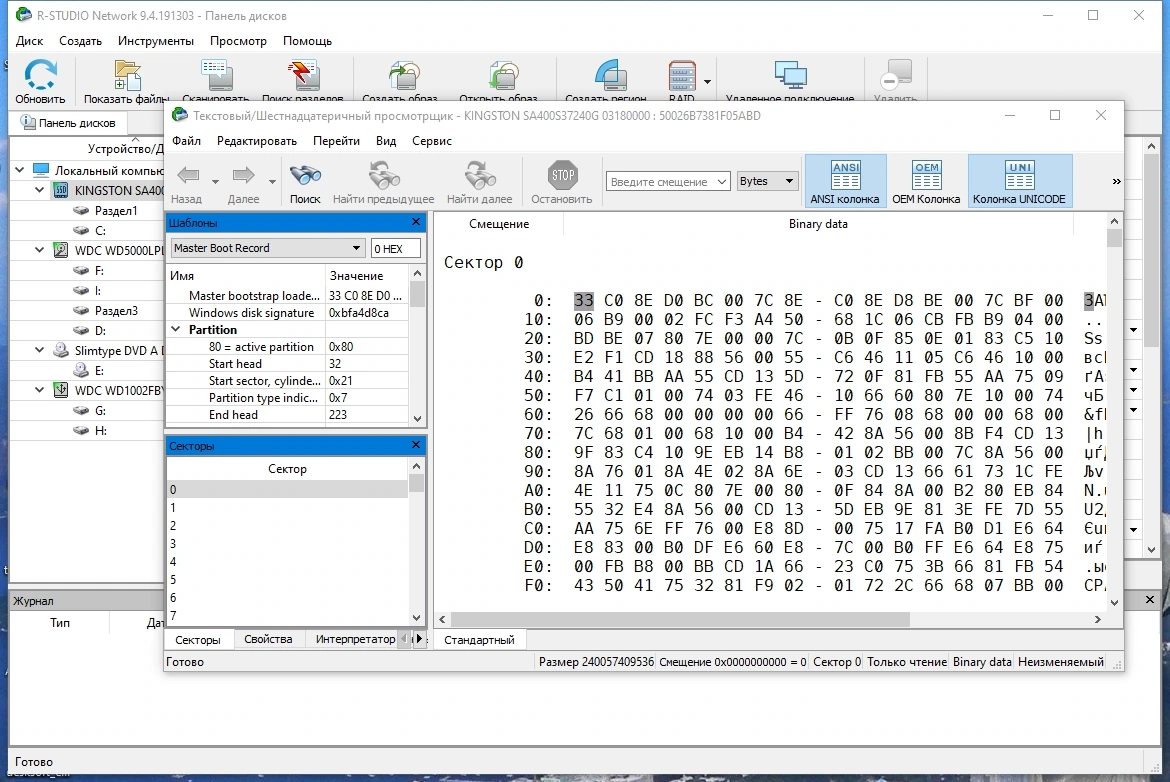 Восстановление информации - R-Studio Network 9.4 Build 191303 Полная + Портативная версии by KpoJIuK — изображение 3