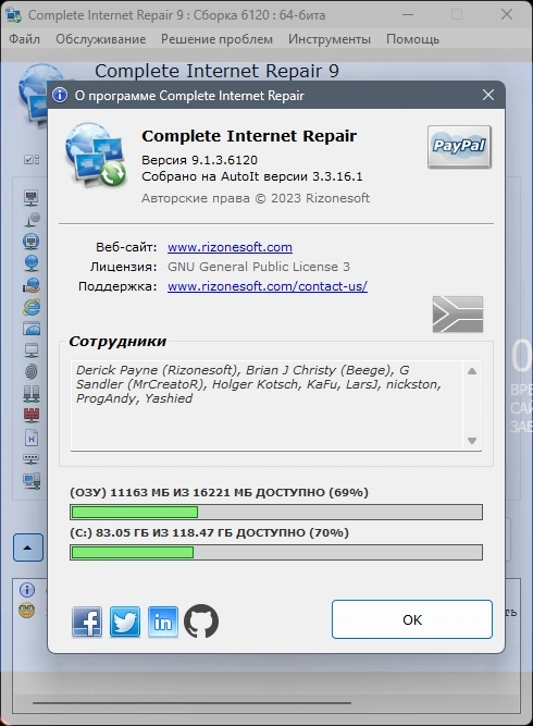 Восстановление интернет подключения - Complete Internet Repair 9.1.3.6120 + Portable — изображение 3