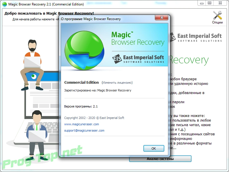 Восстановление истории браузеров - Magic Browser Recovery 2.1 RePack (& Portable) by ZVSRus — изображение 3