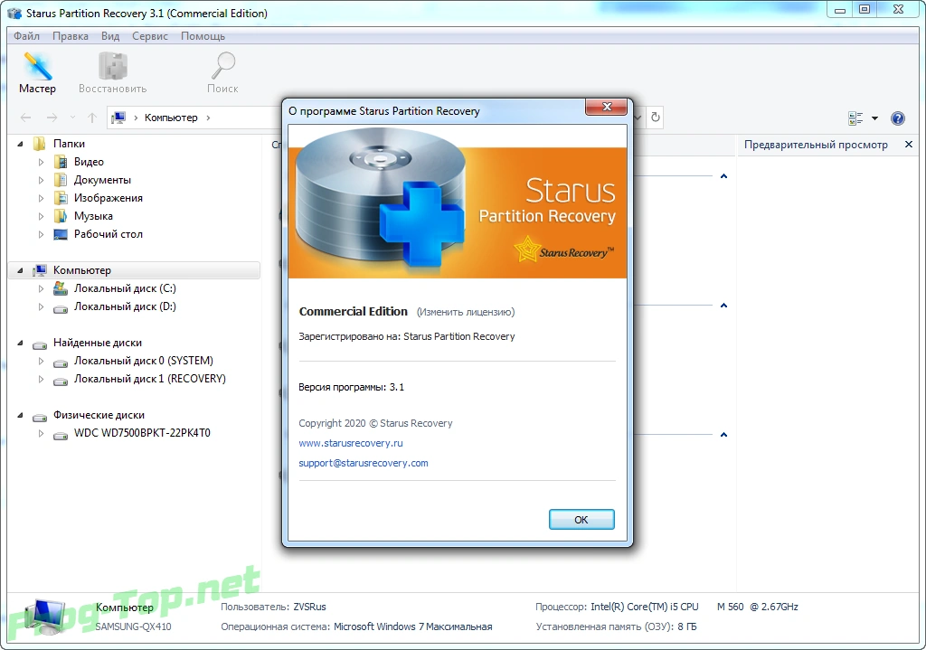 Восстановление логических разделов - Starus Partition Recovery 3.1 RePack (& Portable) by ZVSRus — изображение 3