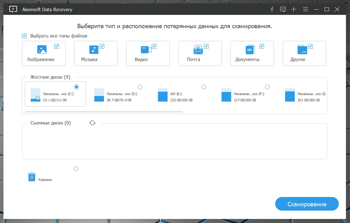 Восстановление любых данных - Aiseesoft Data Recovery 1.2.30 RePack (& Portable) by TryRooM — изображение 3