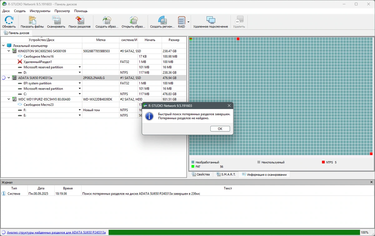 Восстановление любых файлов R-Studio Network 9.5 Build 191603 by KpoJIuK — изображение 3