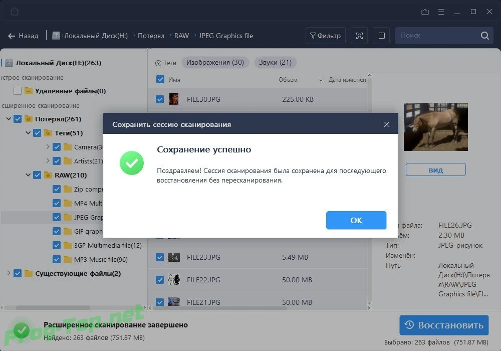 Восстановление ПК после сбоя - EaseUS Data Recovery Wizard Professional 13.6 — изображение 3