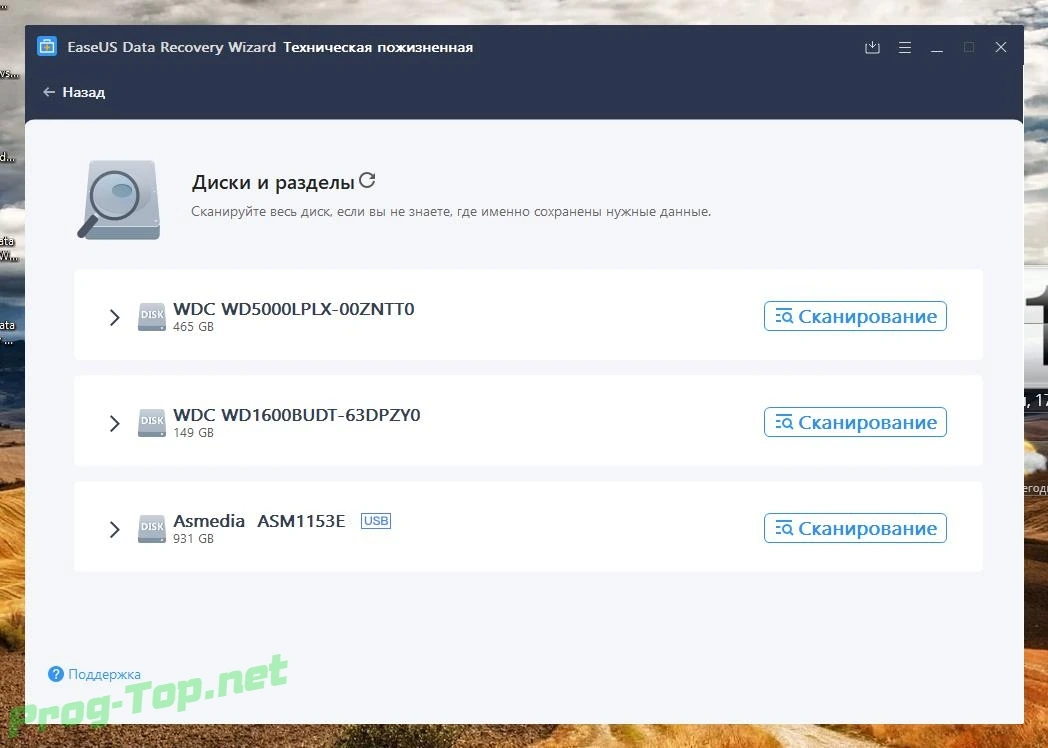 Восстановление потерянных разделов - EaseUS Data Recovery Wizard Technician 13.6 RePack (& Portable) by elchupacabra — изображение 3