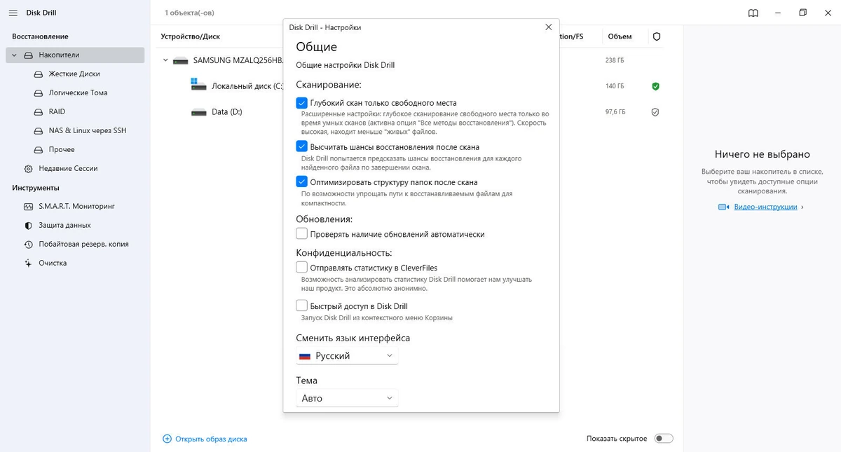 Восстановление потерянных данных Disk Drill 5.7.917 Enterprise — изображение 3