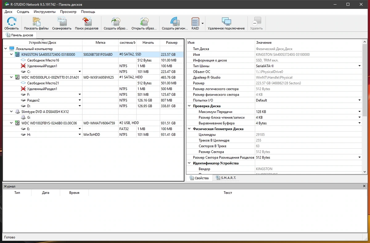 Восстановление поврежденных данных R-Studio Network 9.5 Build 191742 by elchupacabra — изображение 3