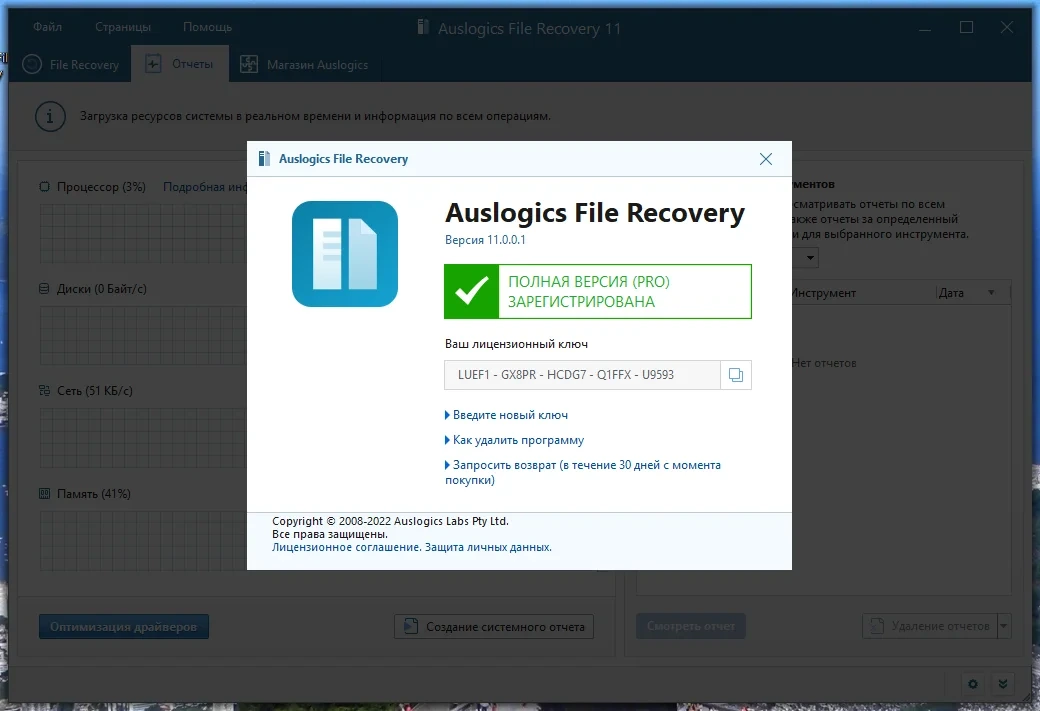 Восстановление удаленных файлов - Auslogics File Recovery 11.0.0.1 RePack (& Portable) by TryRooM — изображение 3