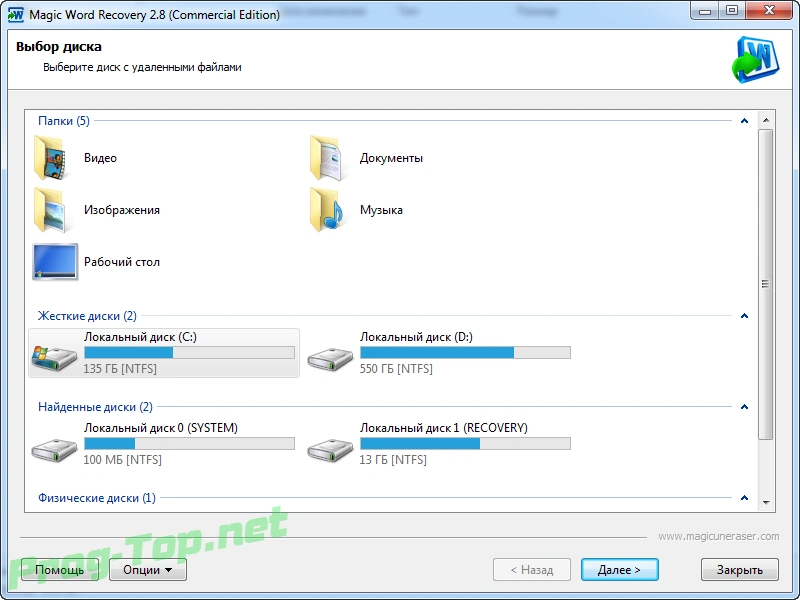 Восстановление Word документов - Magic Word Recovery 2.8 RePack (& Portable) by ZVSRus — изображение 3
