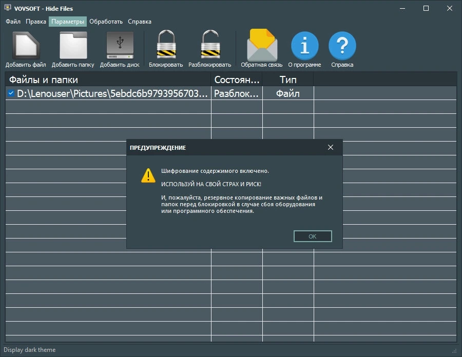 Vovsoft Hide Files 8.2 — изображение 3