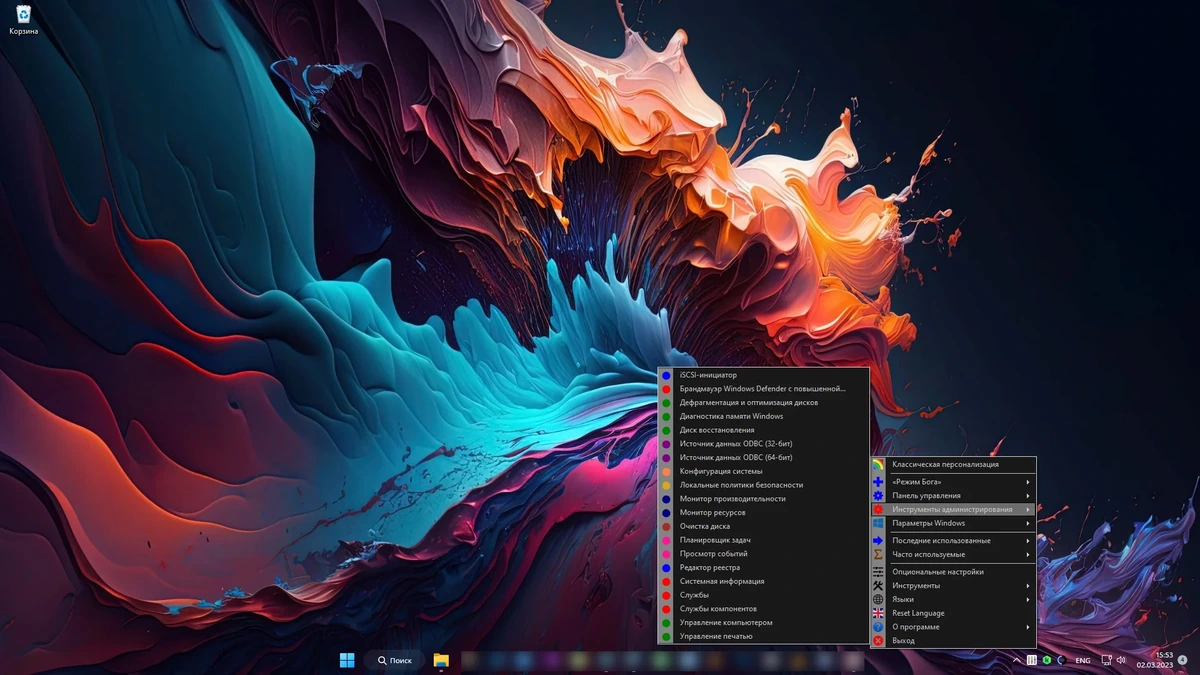 Все настройки Windows в одном месте - Win10 All Settings 2.0.3.32 (x64) Portable — изображение 3