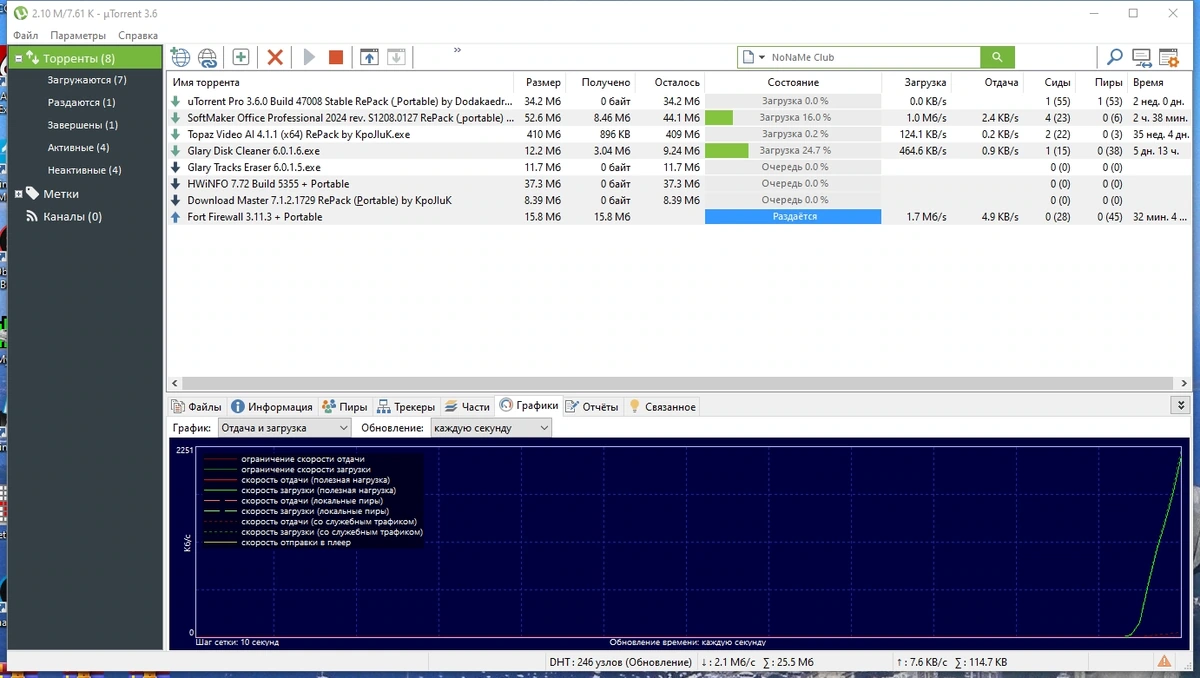 Все версии торрента uTorrent Pack 1.2.3.82 Repack + Portable by elchupacabra — изображение 3