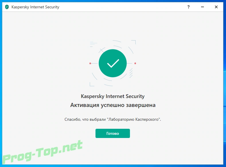 Всесторонняя защита компьютера - Kaspersky Internet Security 2021 21.1.15.500 — изображение 3