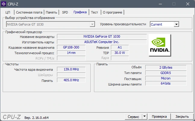 Вся информация о процессоре CPU-Z 2.16.0 Portable — изображение 3