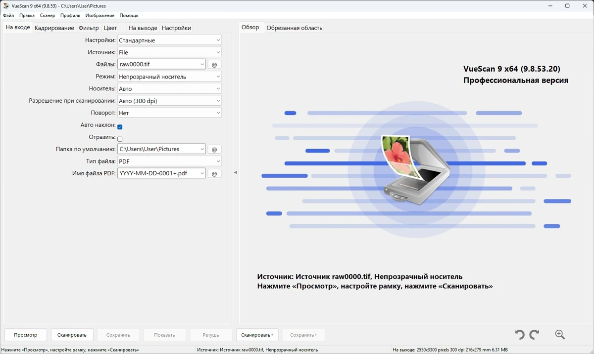 VueScan Pro 9.8.53.20 by elchupacabra — изображение 3