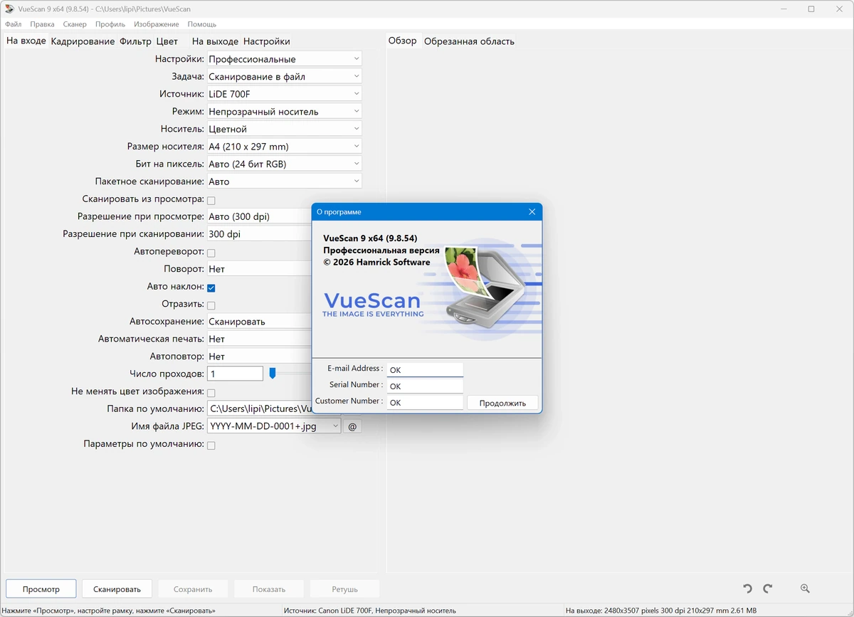 VueScan Pro 9.8.54 — изображение 3