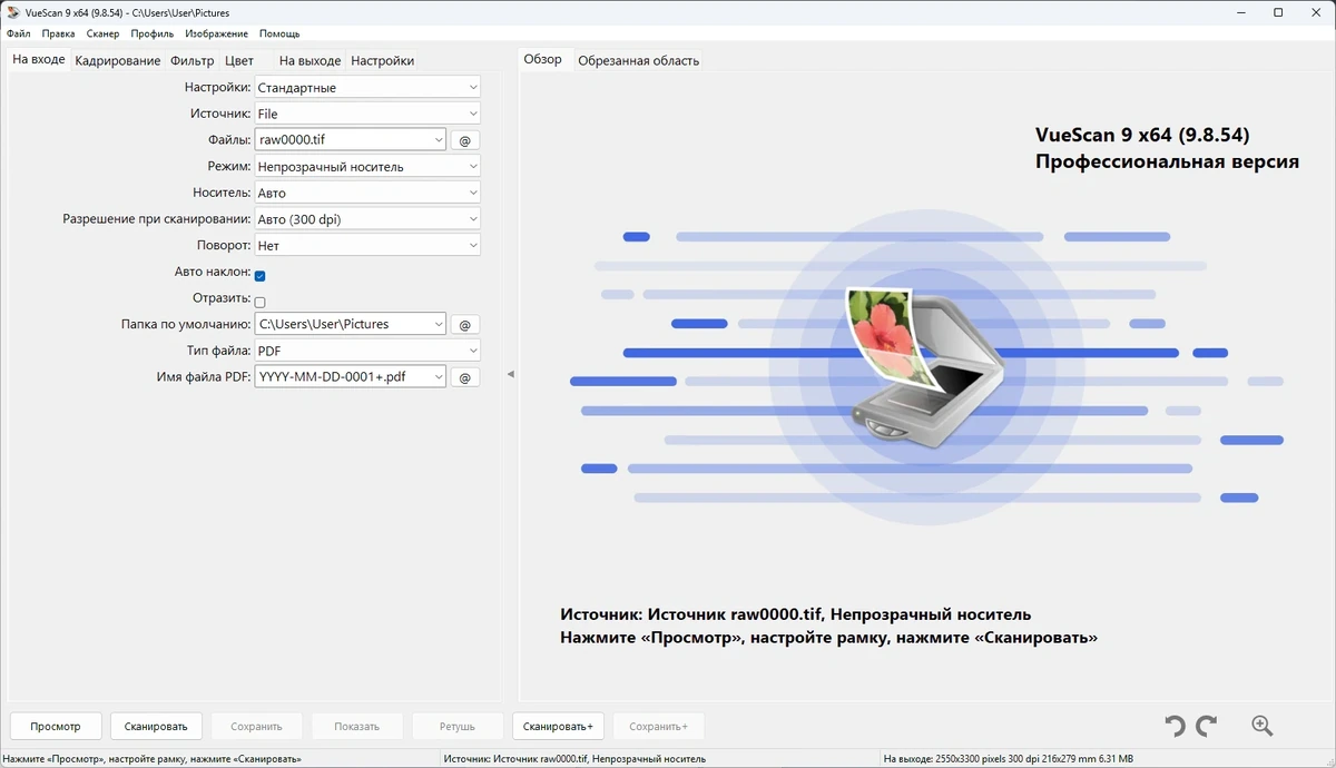 VueScan Pro 9.8.54 by elchupacabra — изображение 3